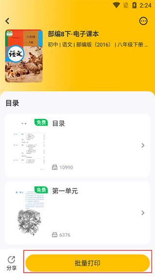 小白智慧打印app官方版