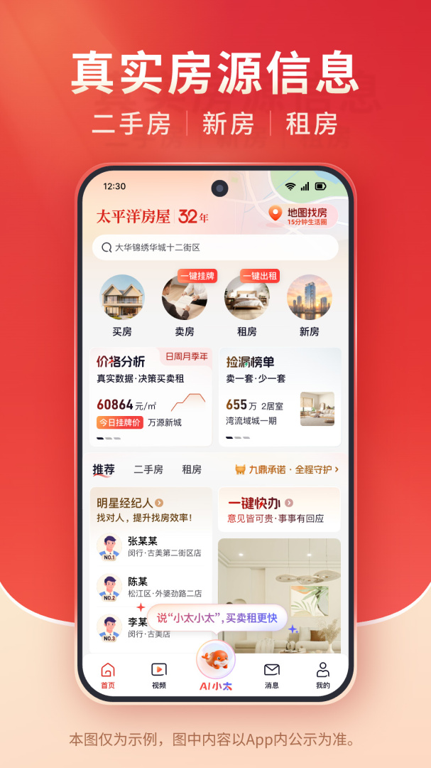 太屋网app