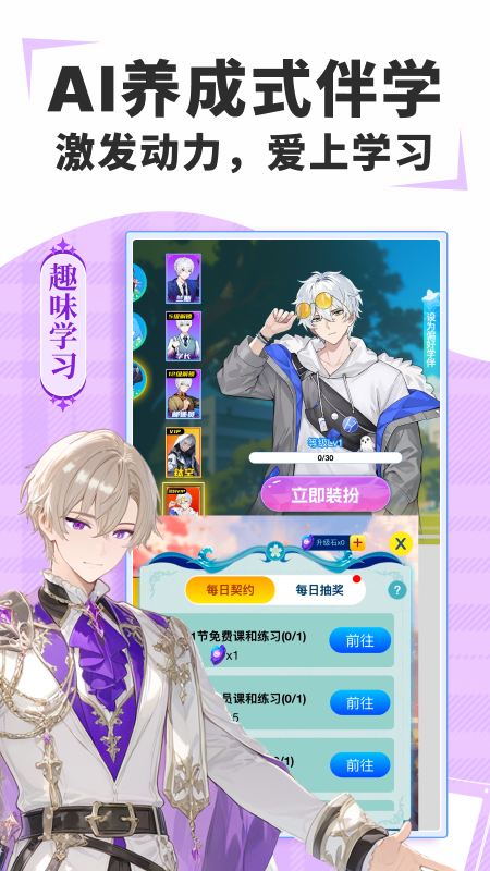 欧拉初中数学官方版