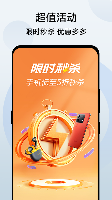 vivo官网最新版app