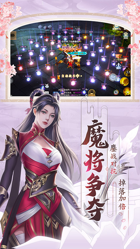 破天世界小米版