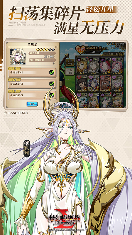 梦幻模拟战vivo版