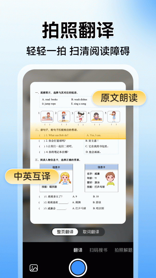 小猿搜题最新版