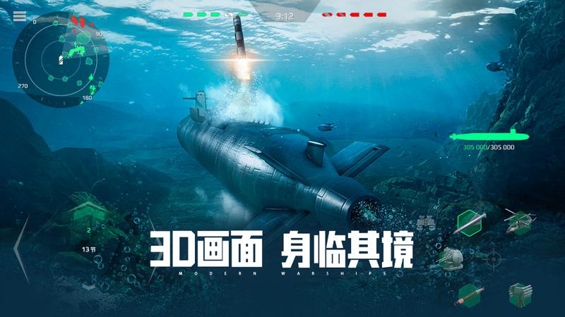现代战舰在线海战手游
