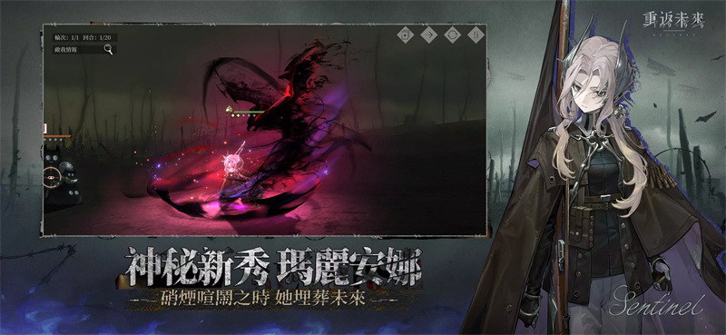 重返未来：1999台服