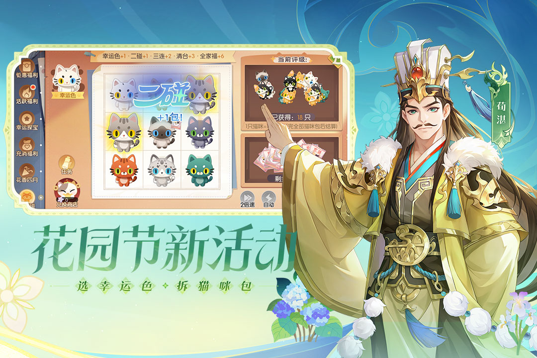 欢乐三国杀九游版