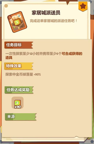 妙奇星球华为版