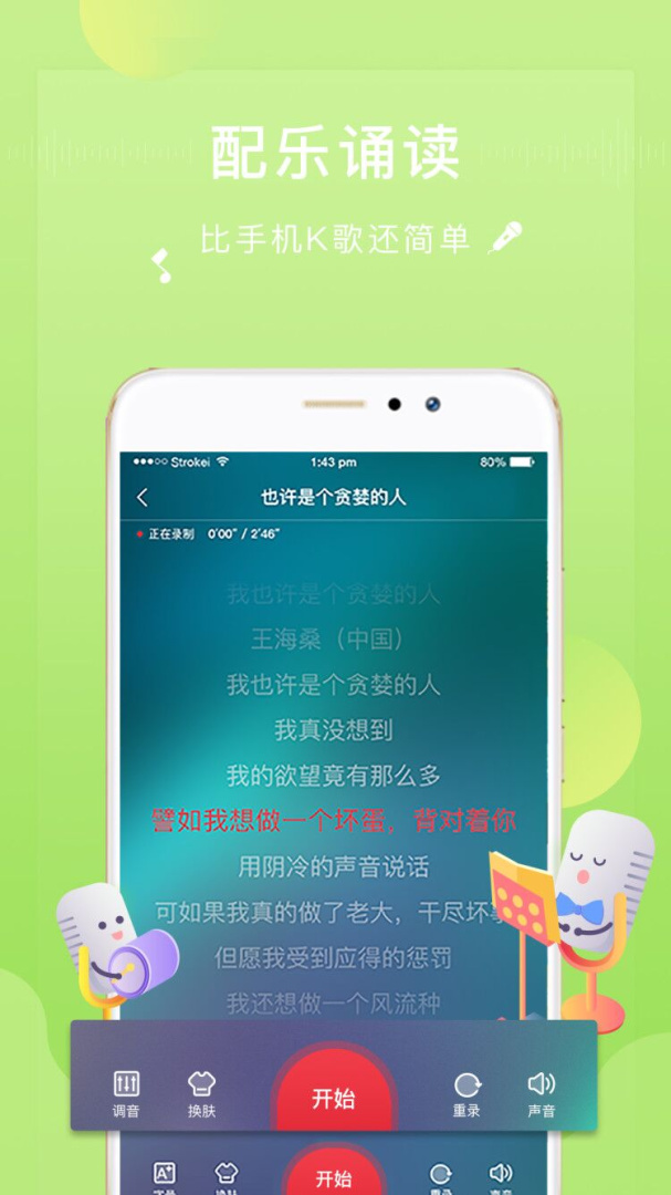 方音诵读官方正版