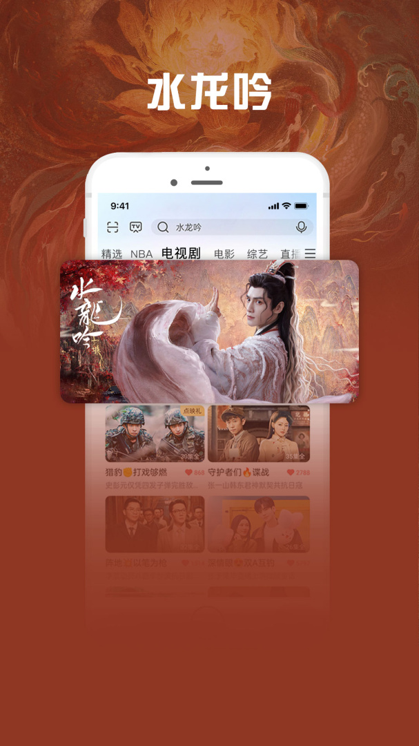 咪咕视频爱看版