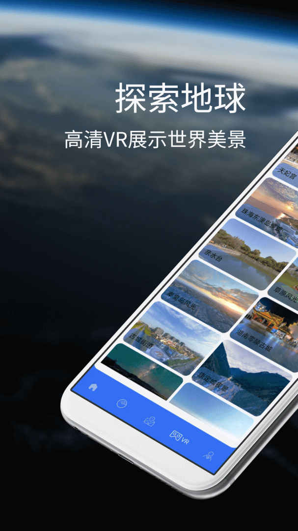 天眼3D实景地图