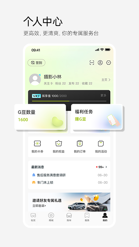广汽传祺