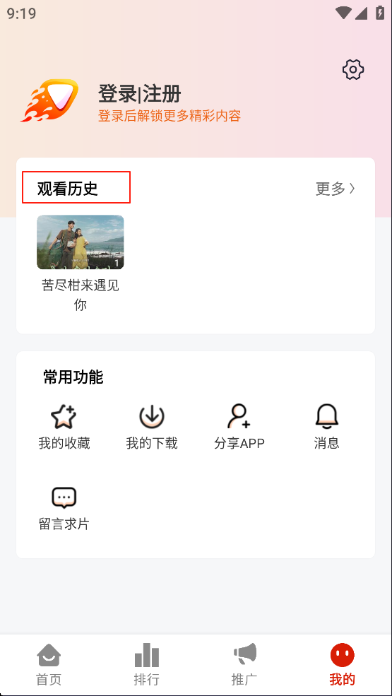 爱影视app官方版