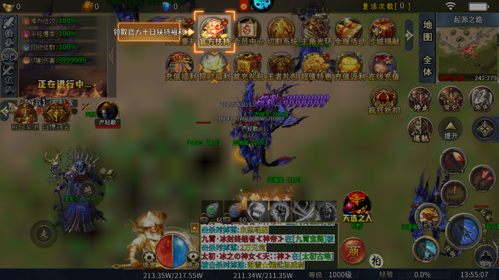 山河传奇官方版