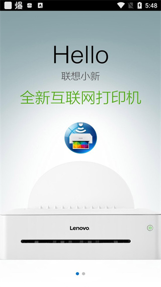 小新打印官方版