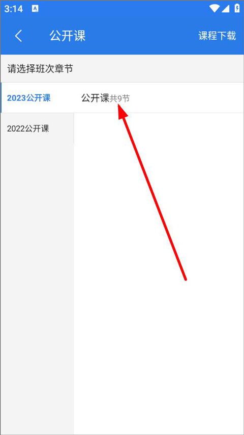 星题库最新软件官方版