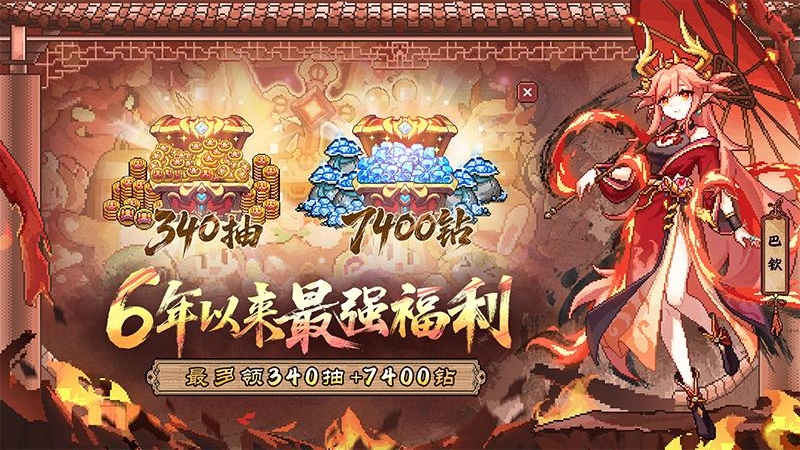 我的勇者bilibili版