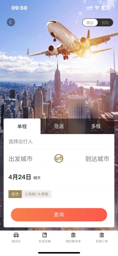庆华天下官方版