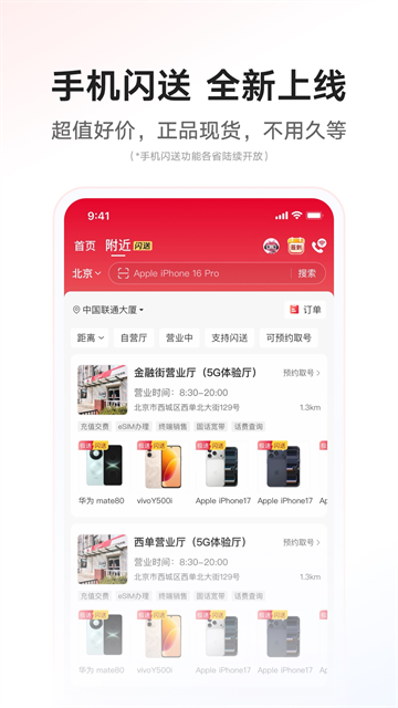 联通手机营业厅app