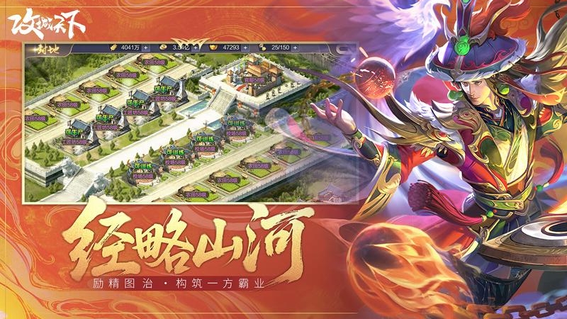 攻城天下腾讯版
