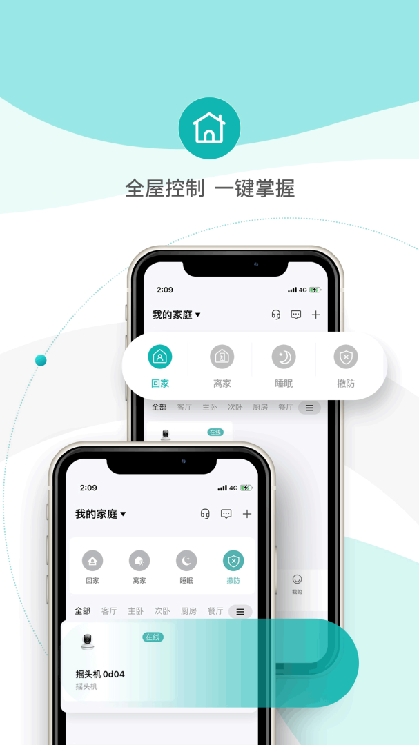 小峰管家最新版本