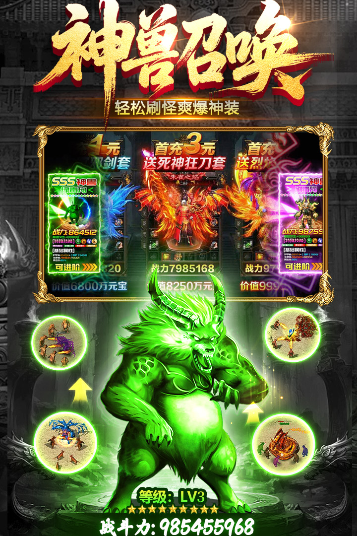 雷神战纪小米版