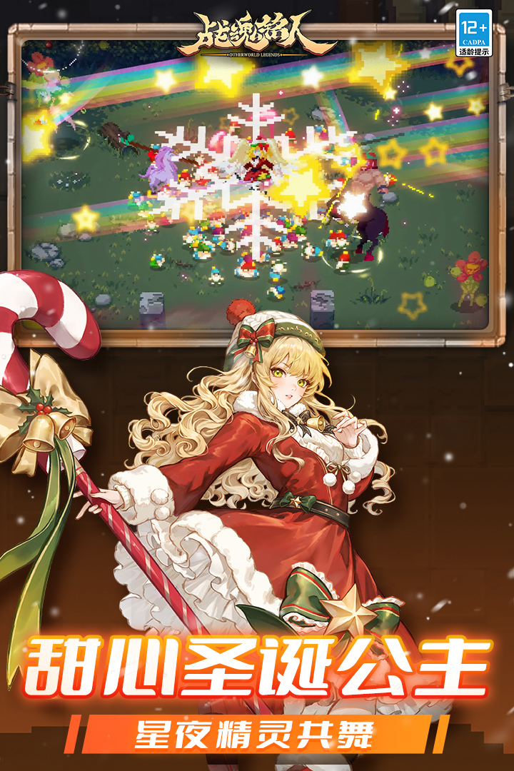 战魂铭人腾讯版