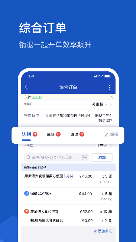 舟谱云管家官方版