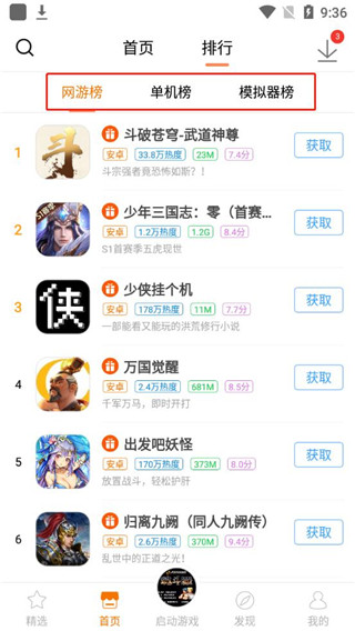 悟饭游戏厅旧版app