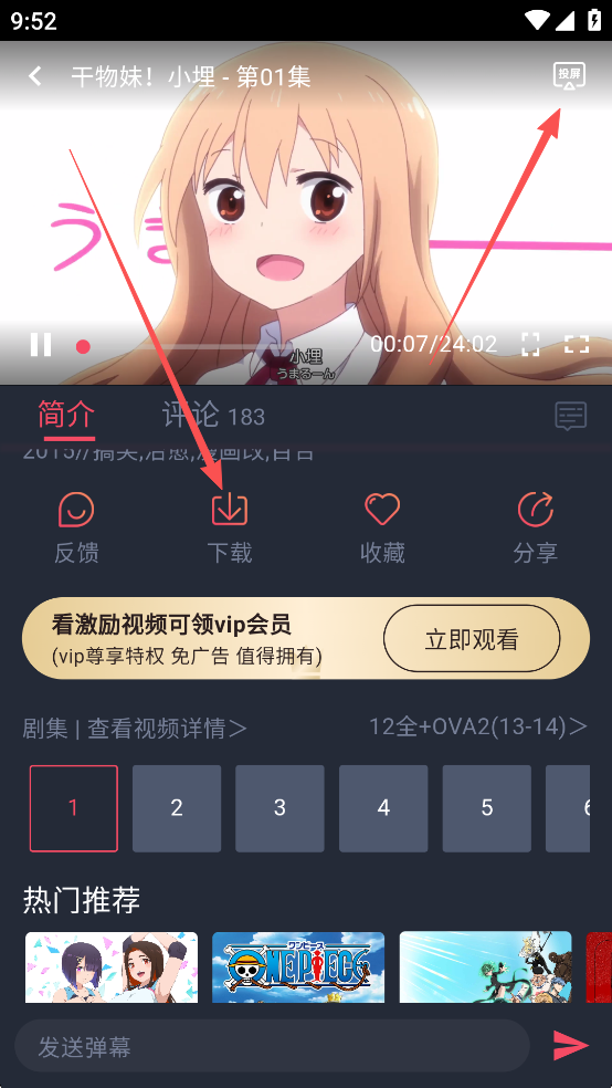 动漫共和国官方正版