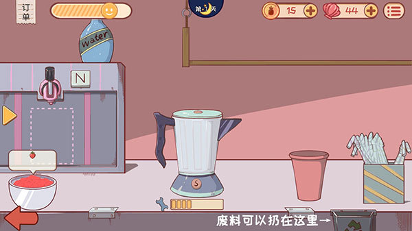 米琪果汁店2官方版