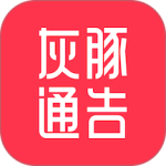 灰豚通告正版软件