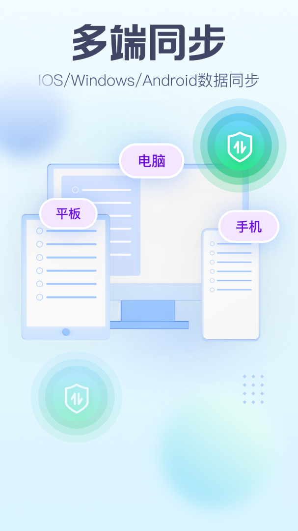 小智ToDo最新版app