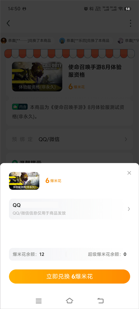 使命召唤手游国际服体验服(Call of Duty Public Test)