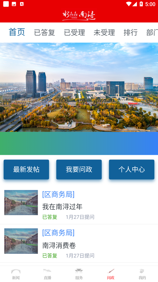 今日南浔最新版