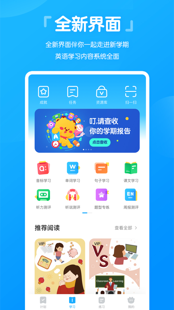 高分说新版官方版app5.9.1安卓版