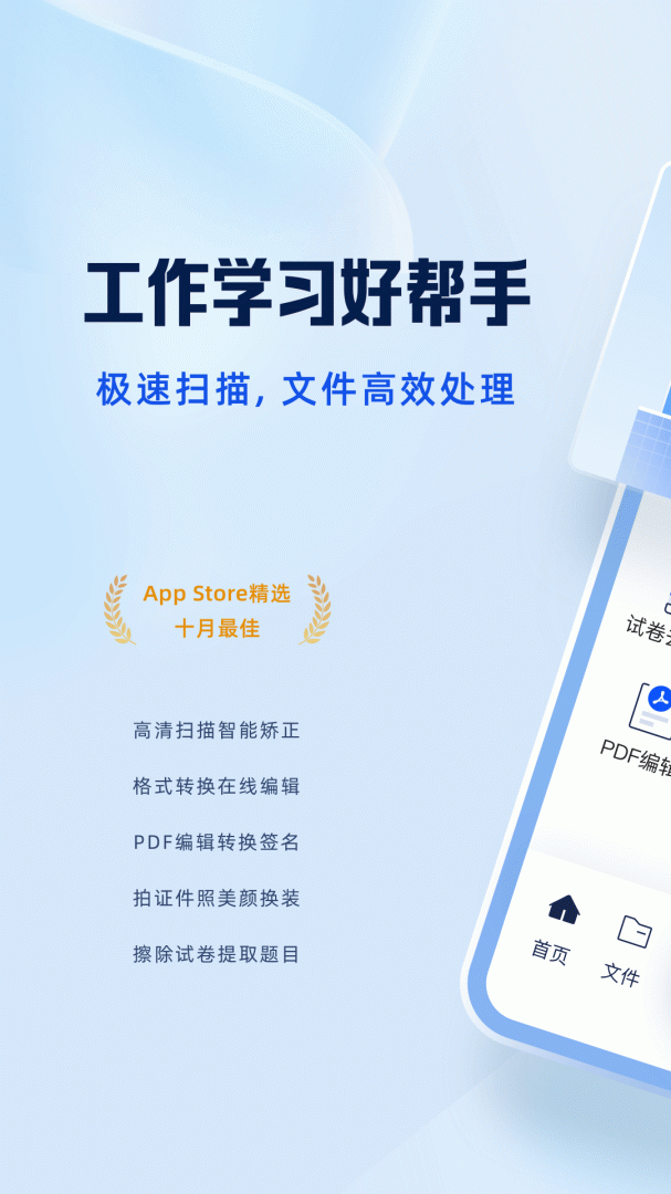 夸克扫描王