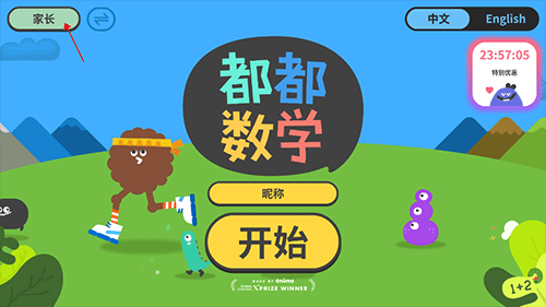 都都数学官方正版app