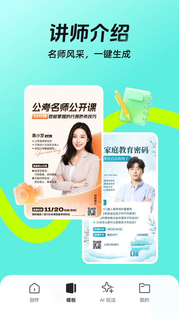 稿定设计