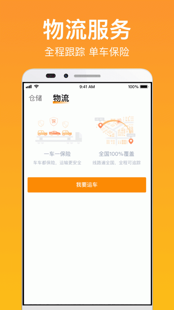 卖好车官方版