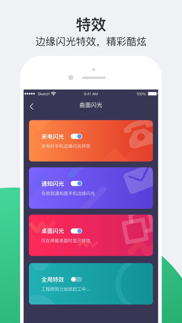 小护眼官方版app