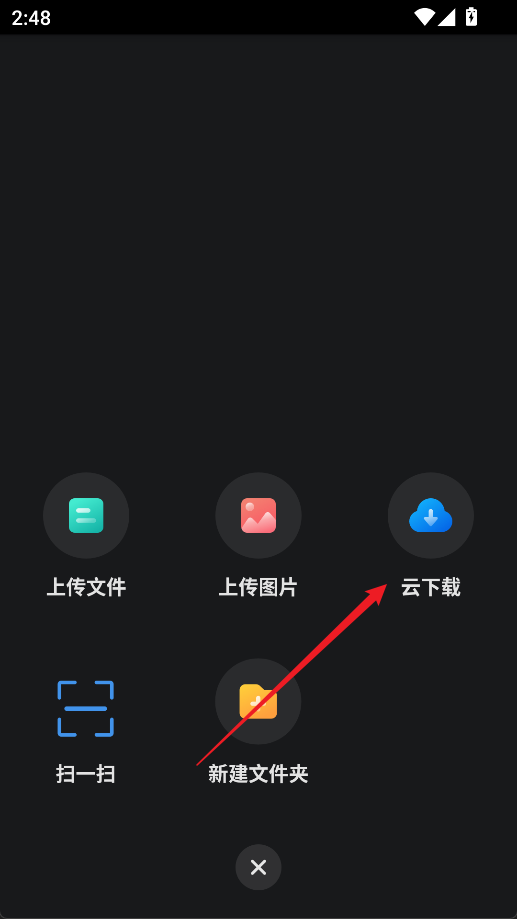 比特球云盘app