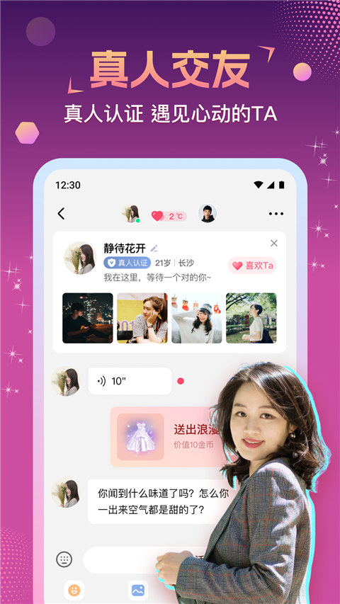 相悦官方版
