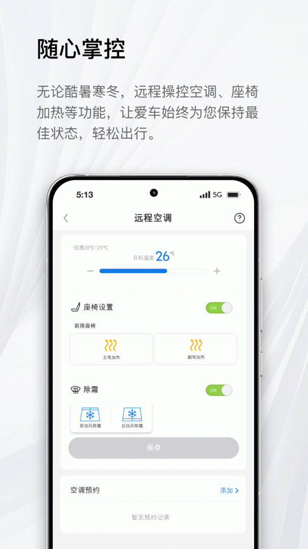 elexusclub智能手机应用