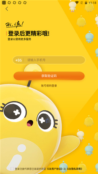 i友未来社区app