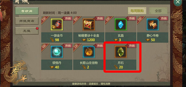 剑网1归来官方版