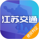 江苏交通云官方版