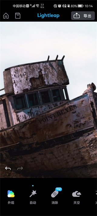 lightleap最新版app