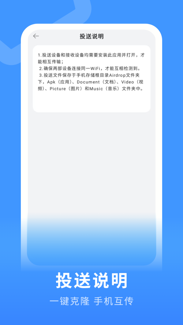 备份助手