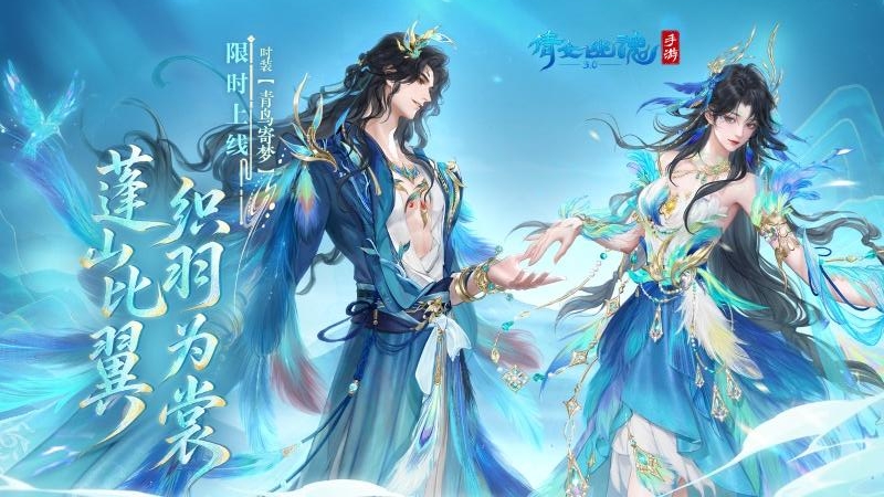倩女幽魂