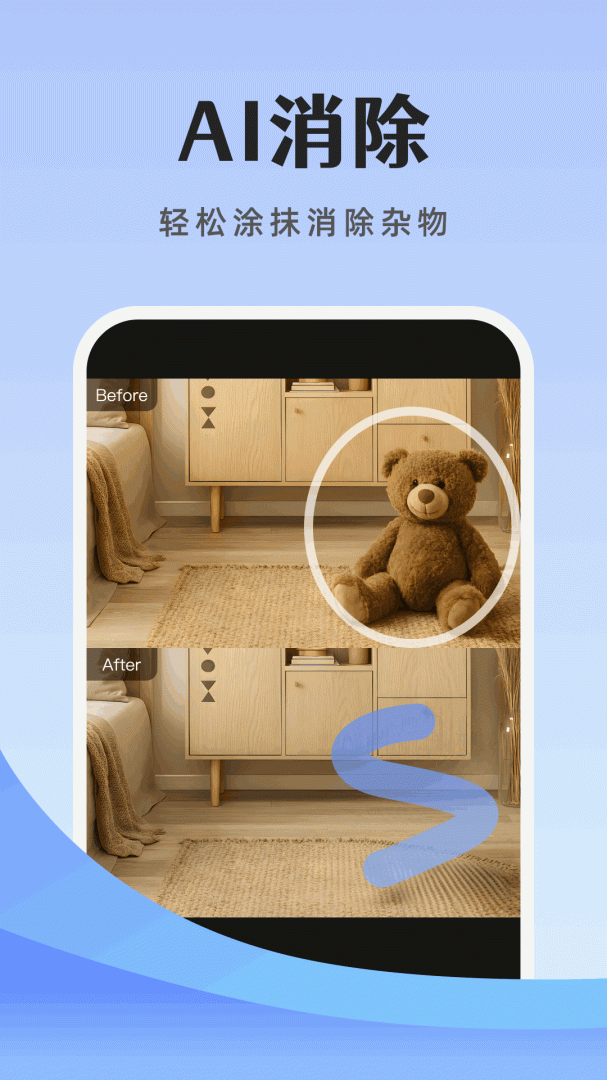 橡皮擦(去除马赛克)